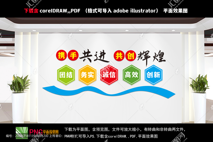 企業(yè)文化墻