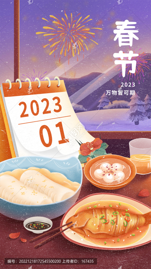 新年祝福宣傳中國風(fēng)海報(bào)