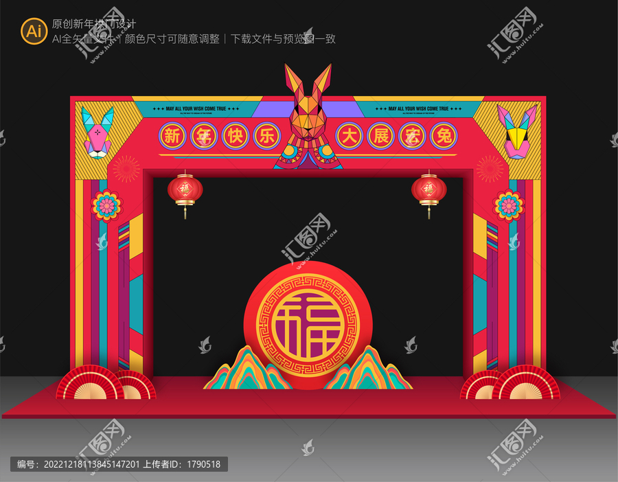 兔年門頭
