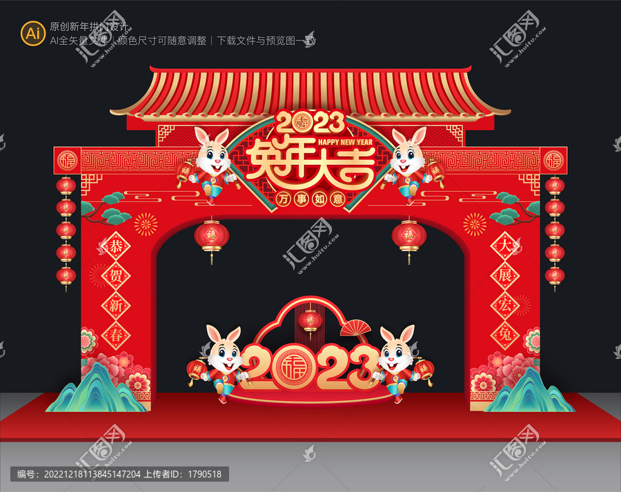 兔年門頭