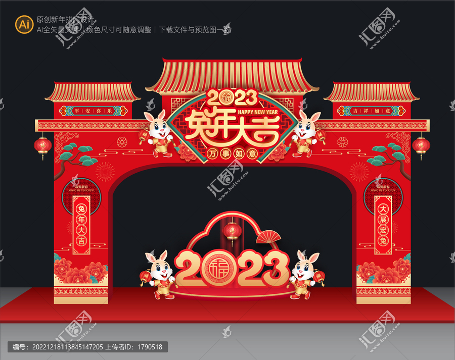兔年門頭
