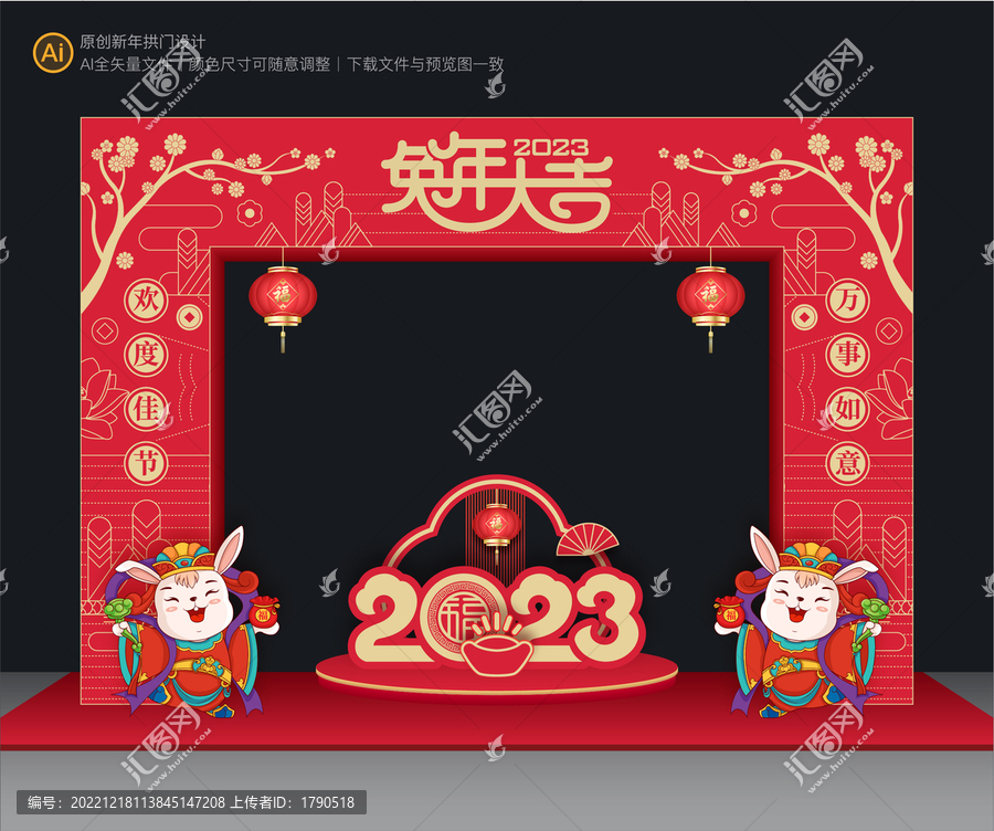 兔年門頭