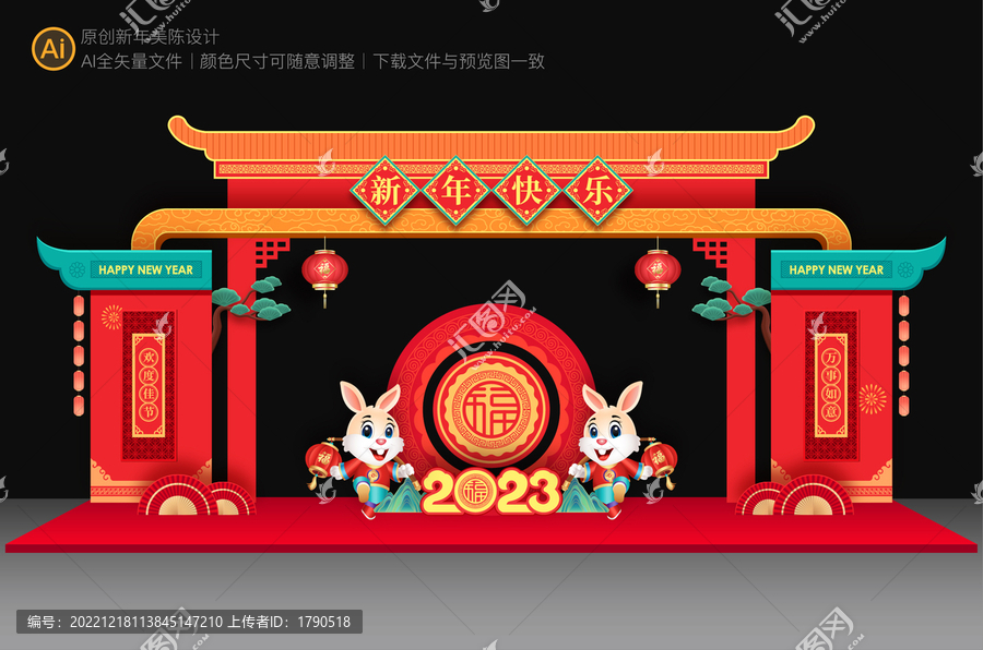 兔年門頭