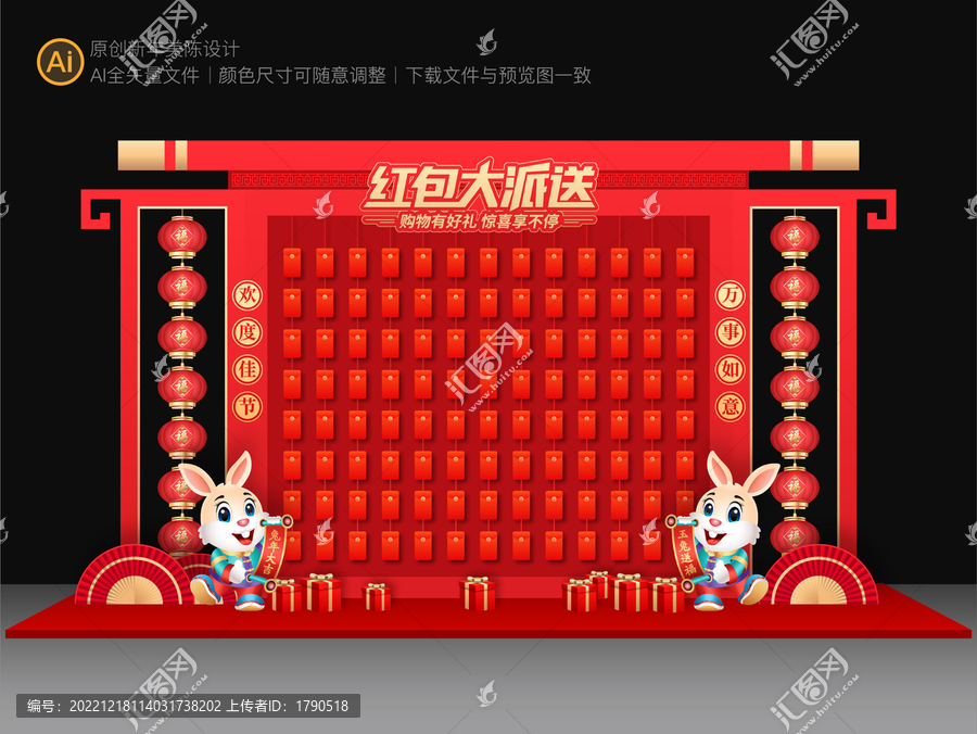 新年紅包墻