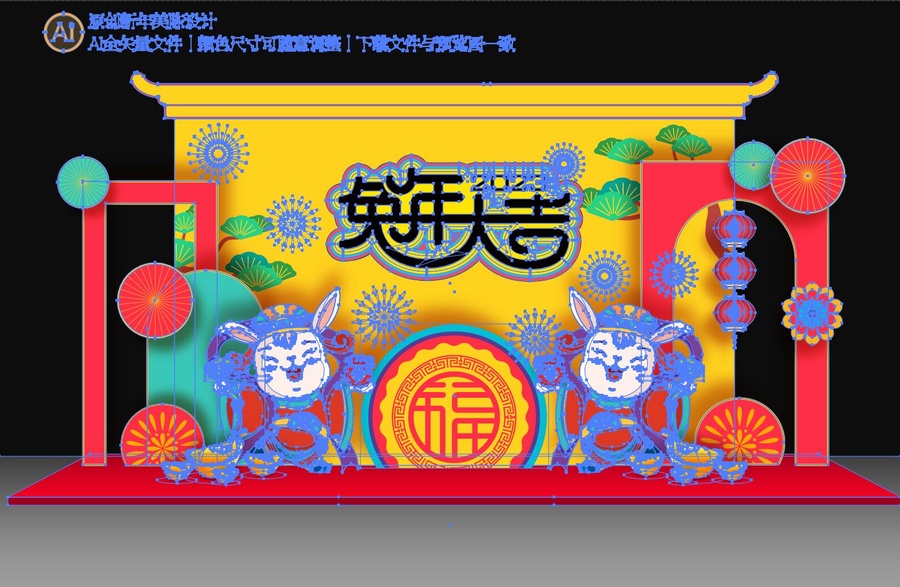 兔年美陳布置