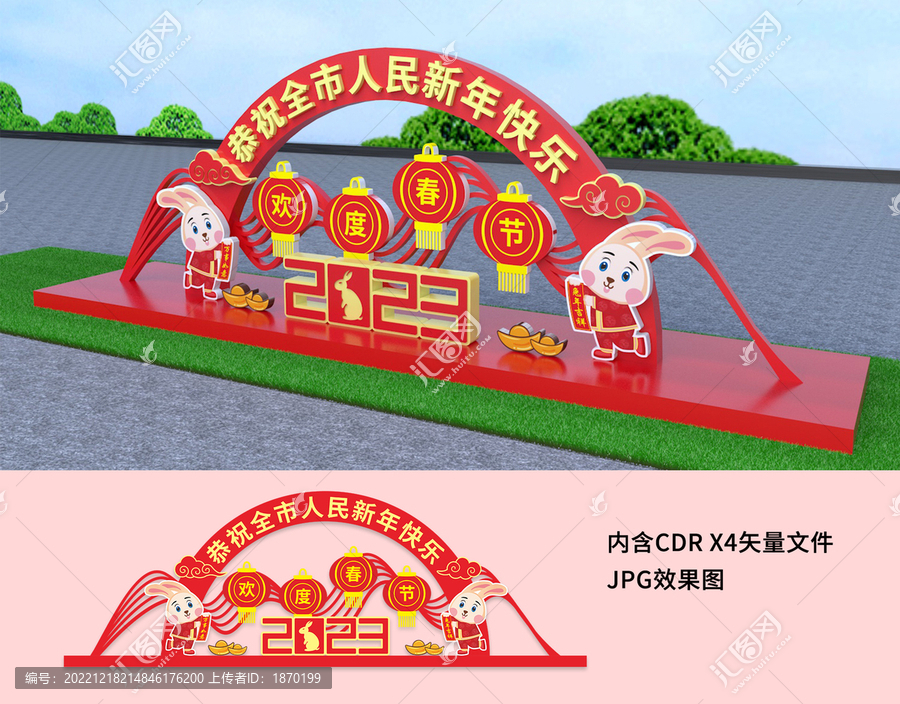 兔年美陳造型