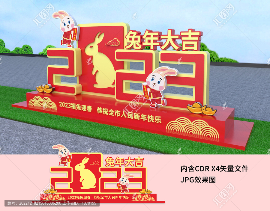 春節(jié)美陳