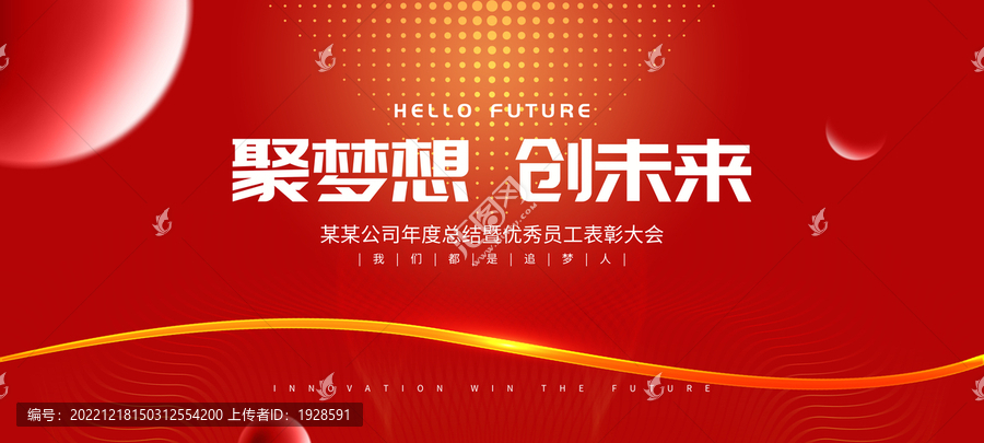 喜慶年會(huì)背景