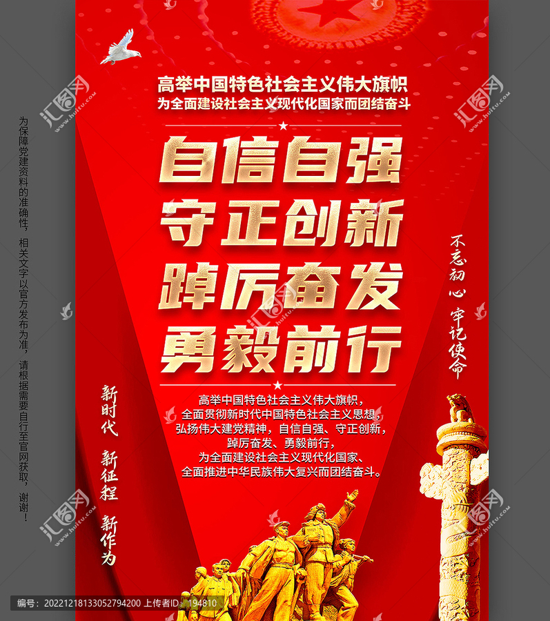 踔厲奮發(fā)勇毅前行