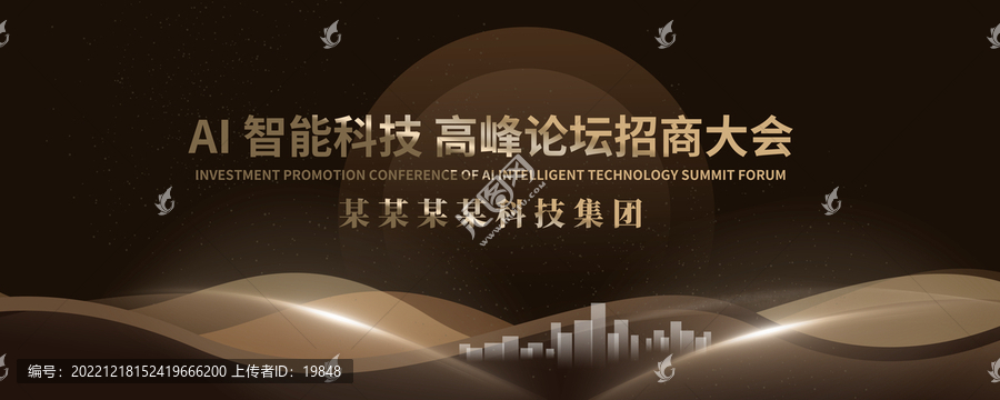 黑金高端科技發(fā)布會(huì)kv主視覺