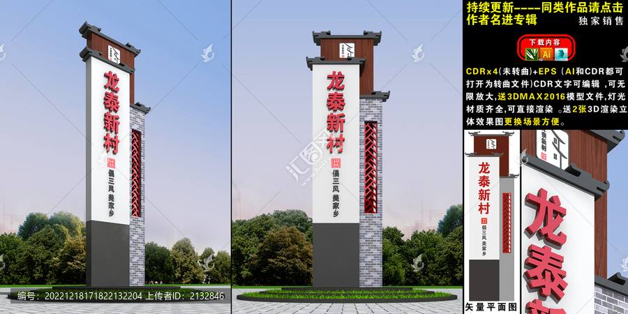 精神堡壘