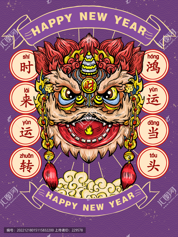 國潮醒獅插畫