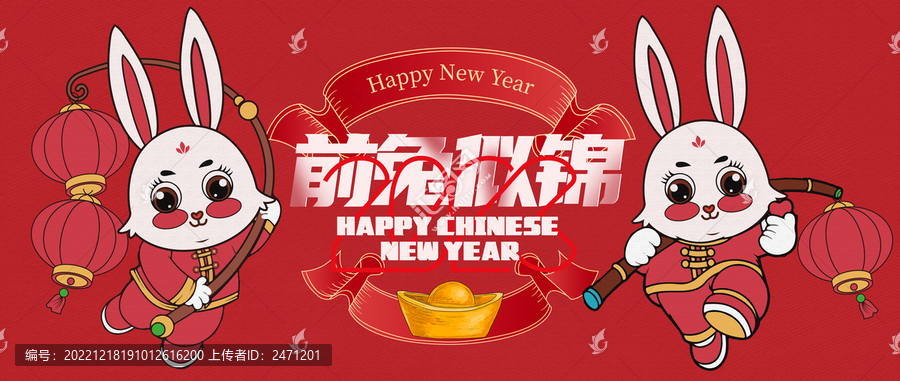 新年春節(jié)海報
