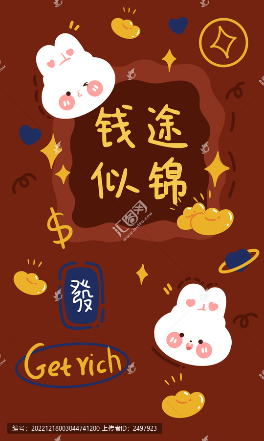 兔年海報錢途似錦卡通兔