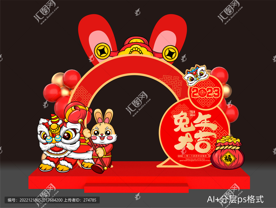兔年拱門