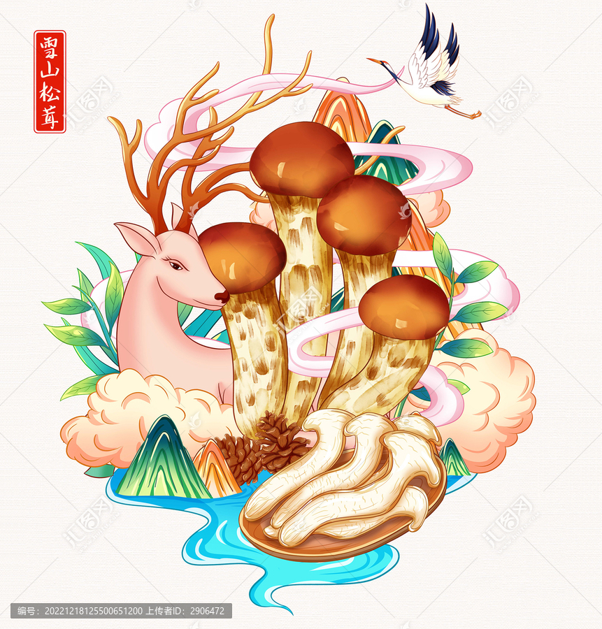 雪山松茸插畫手繪