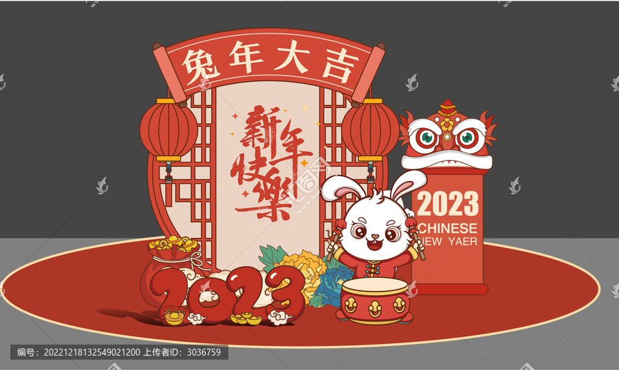 兔年春節(jié)布置