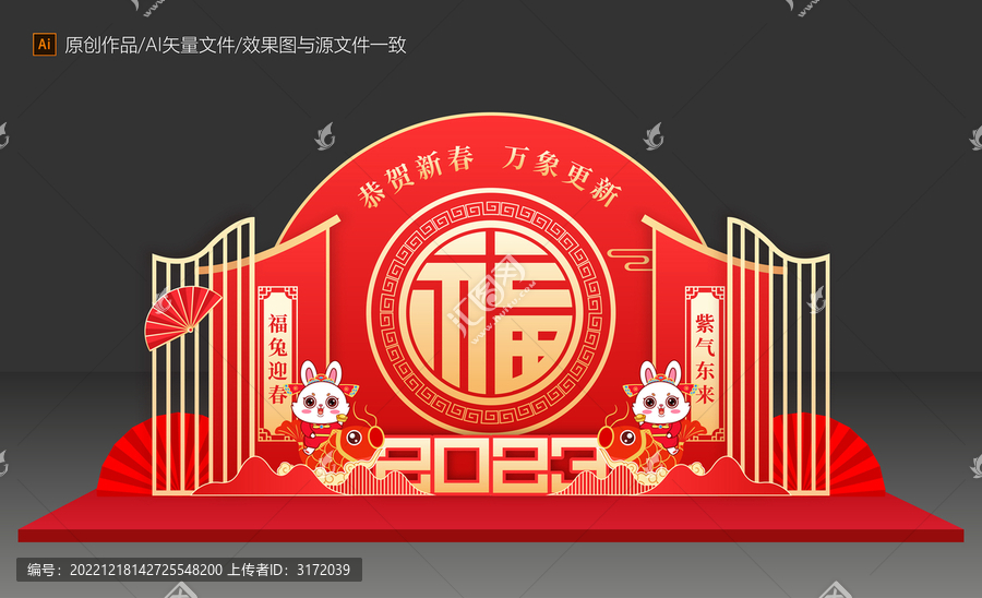 2023新年美陳