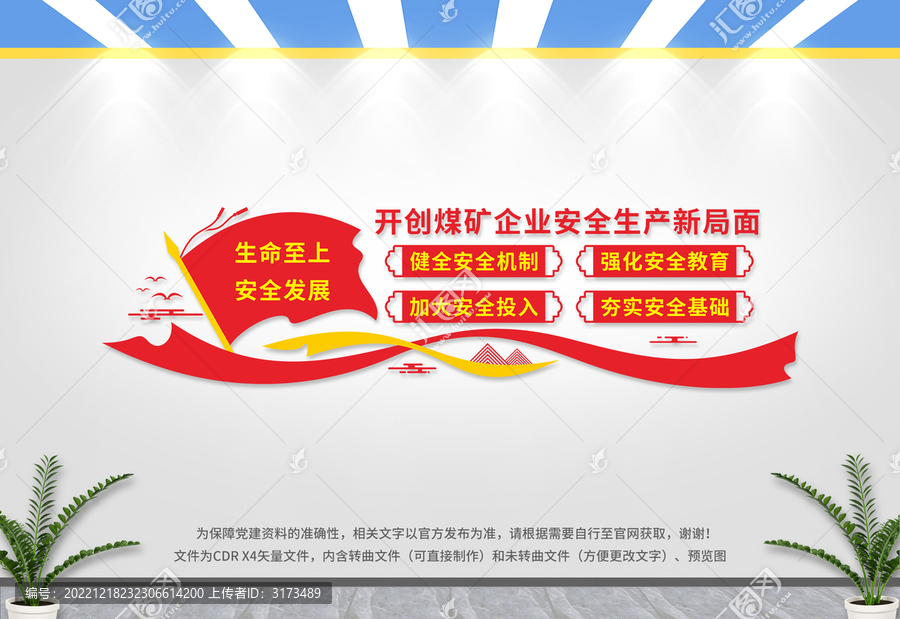 開創(chuàng)煤礦安全生產(chǎn)新局面
