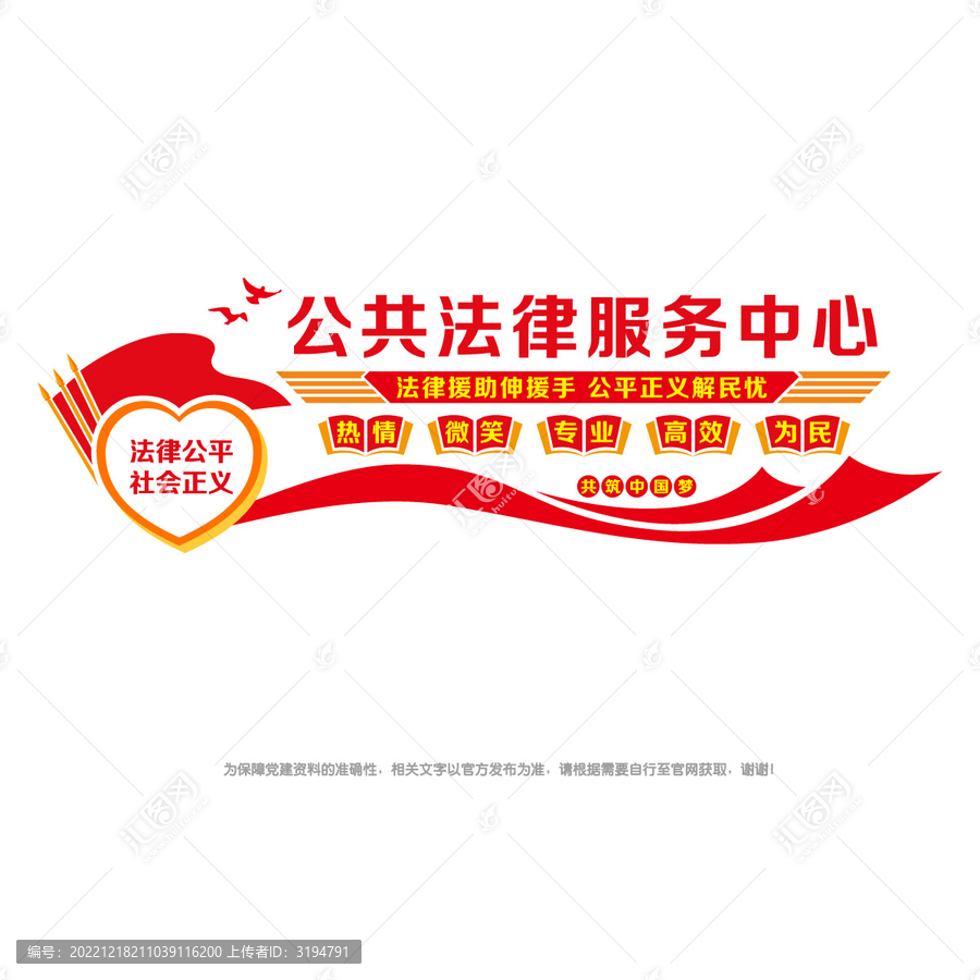 公共法律服務(wù)中心