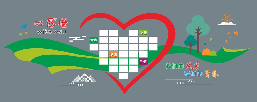 愛心照片墻