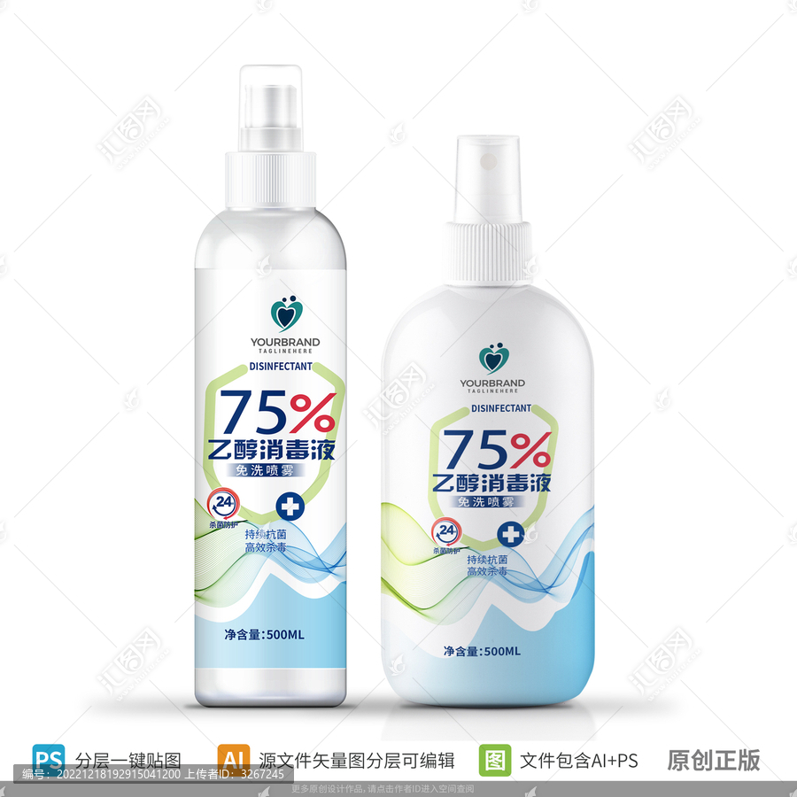 酒精消毒液