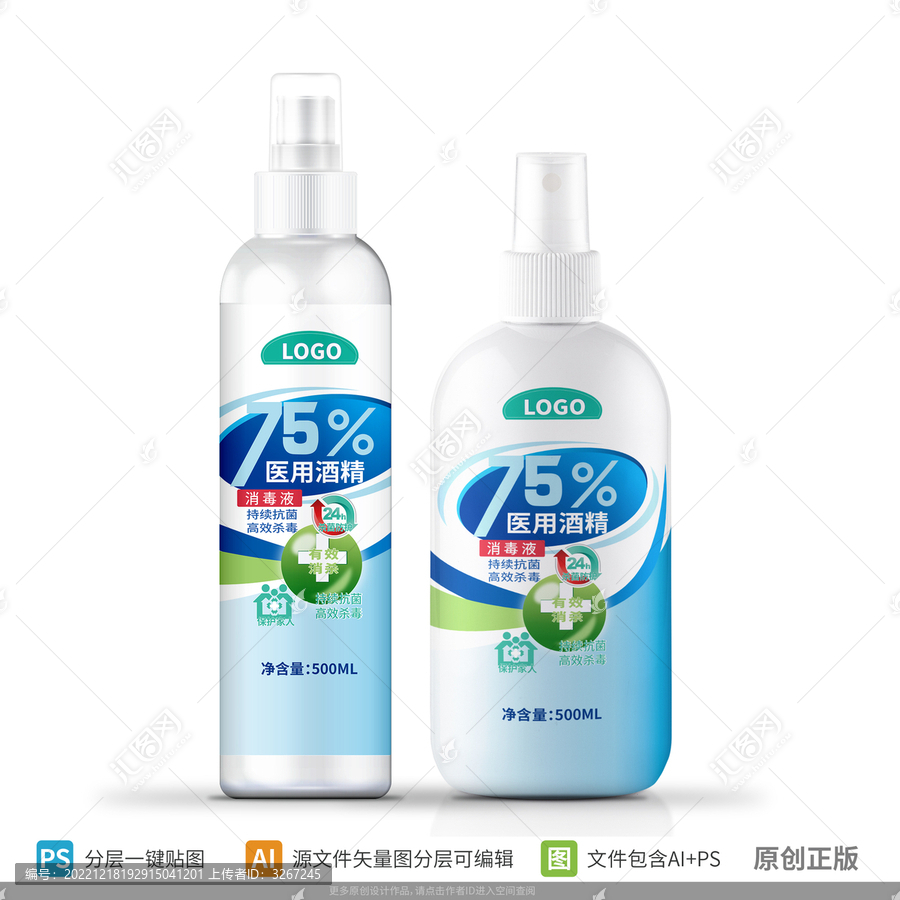 酒精乙醇消毒液
