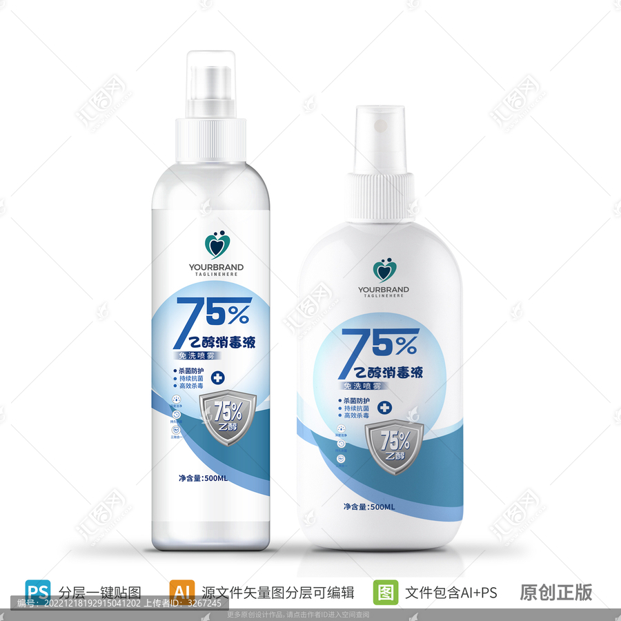 消毒液