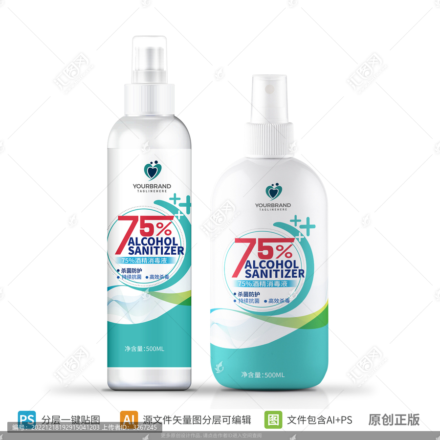 消毒液乙醇酒精消毒