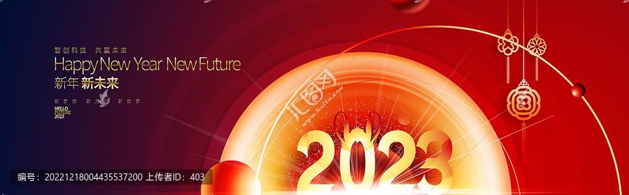 2023年會背景