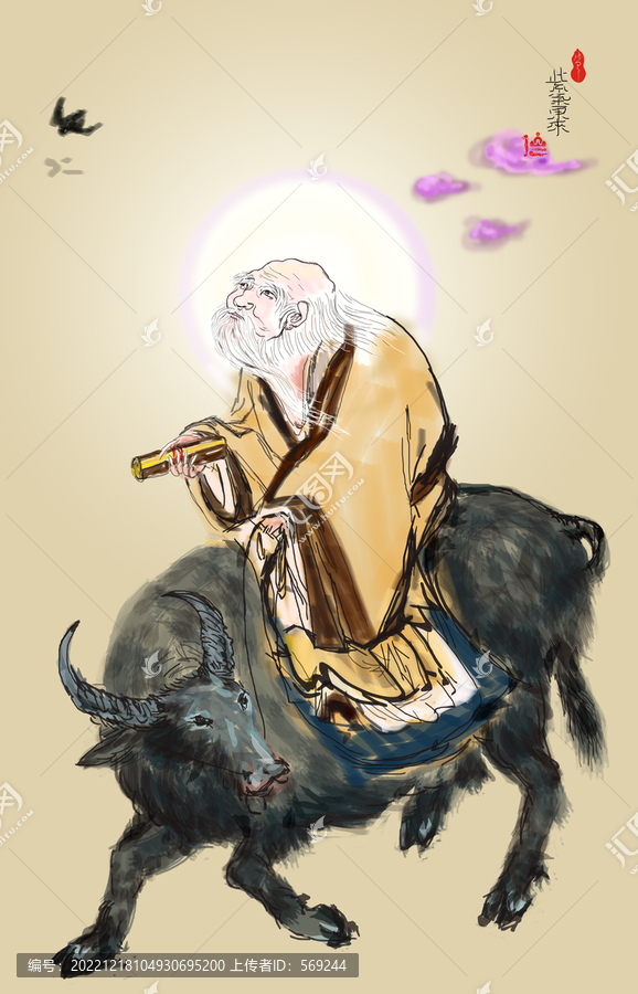 紫氣東來