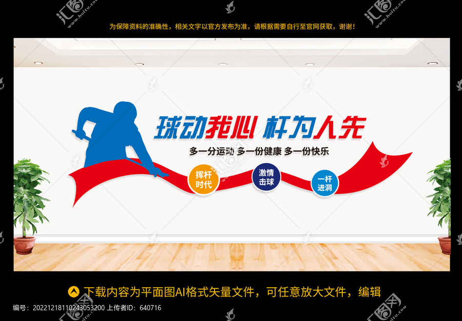 臺球文化墻