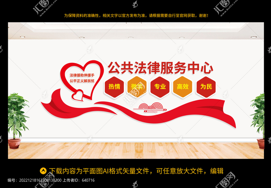 公共法律服務(wù)中心