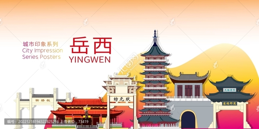 興化市地標建筑剪影背景海報