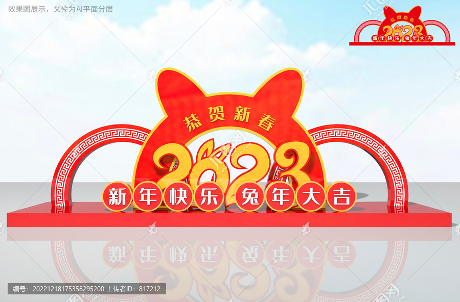 2023兔年雕塑