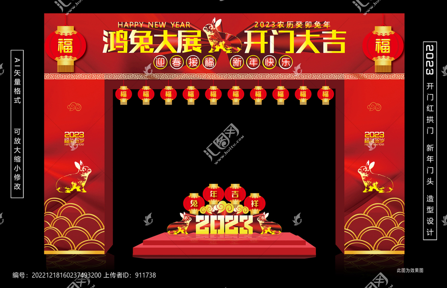 新年門(mén)頭