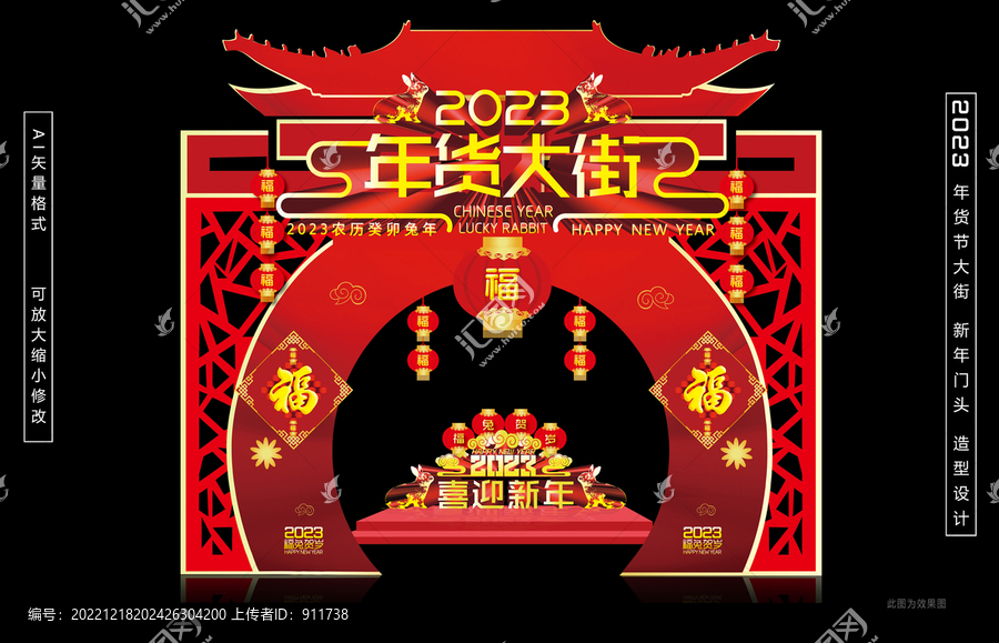 年貨大街