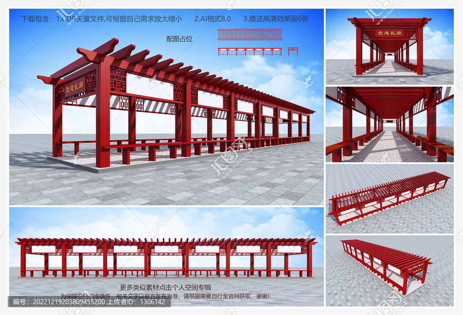 黨建文化長(zhǎng)廊