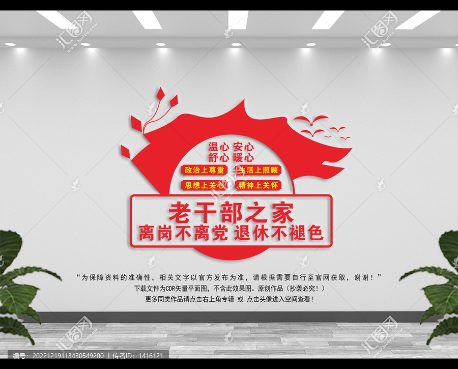 老干部活動中心