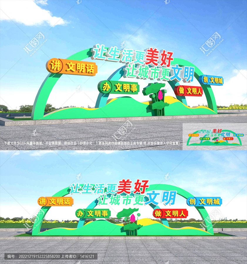 創(chuàng)文景觀雕塑