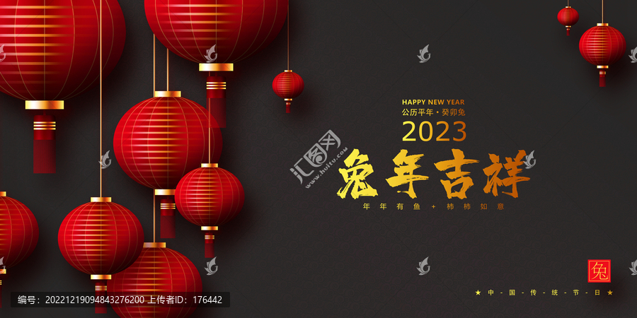 2023新年兔年燈籠