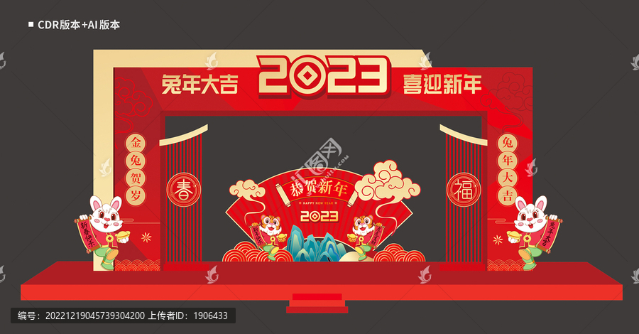兔年門頭