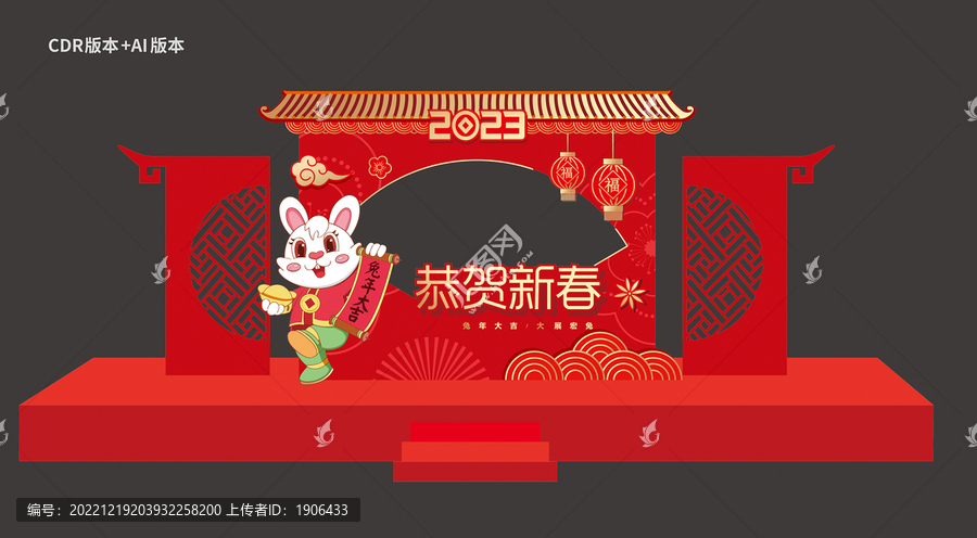 兔年美陳