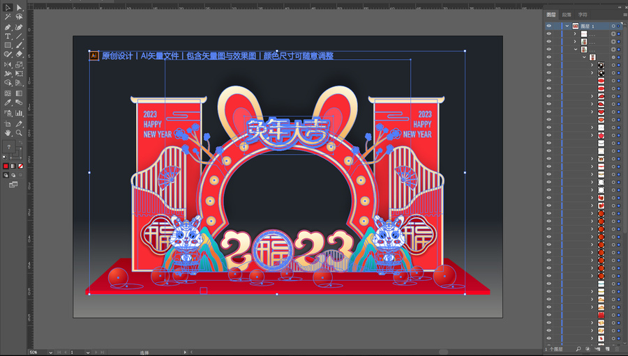 兔年美陳