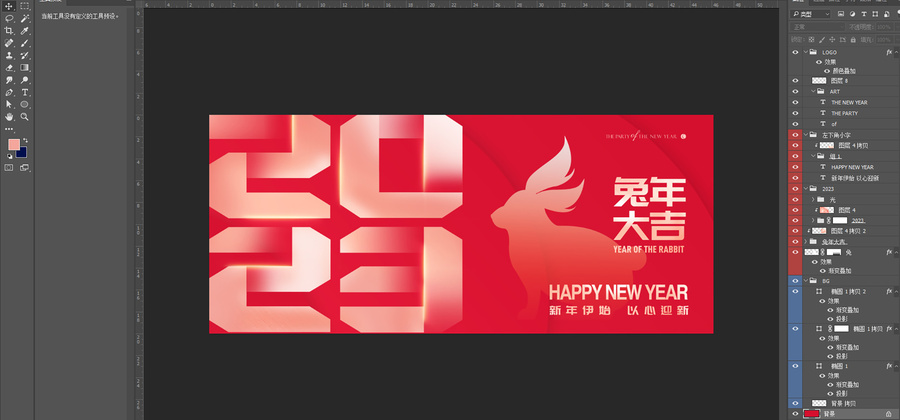 2023兔年海報(bào)