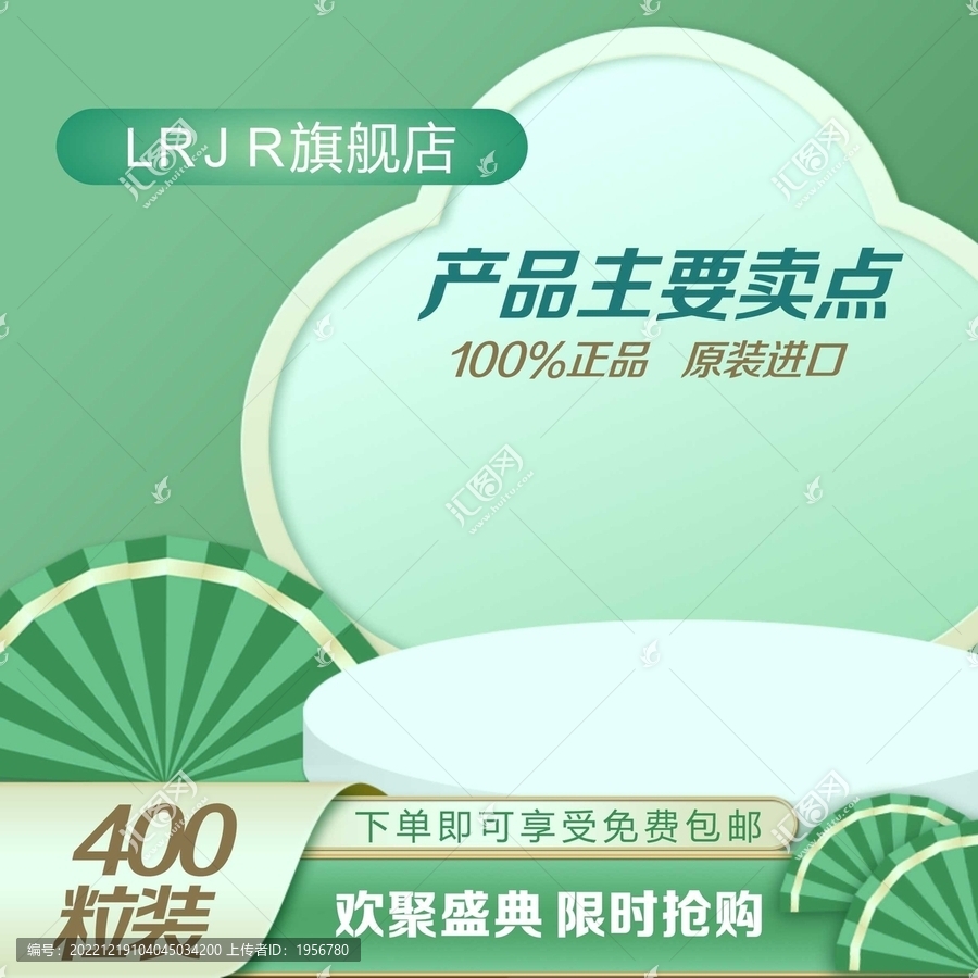 電商主圖