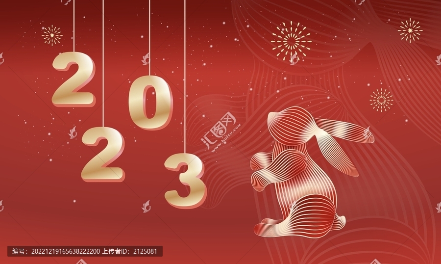 2023立體數(shù)字線條兔子海報(bào)