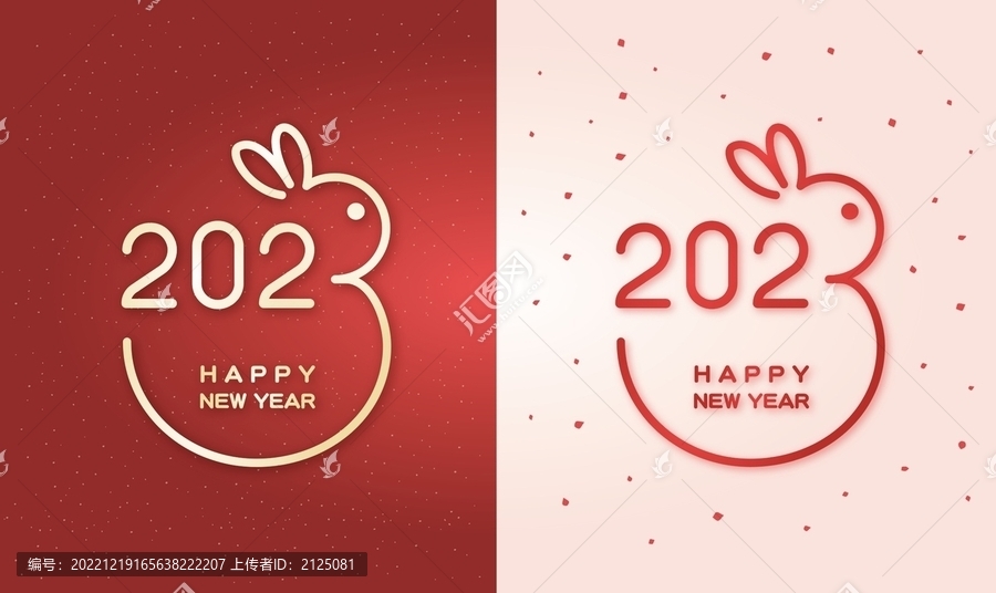 2023兔子數(shù)字春節(jié)跨年海報(bào)