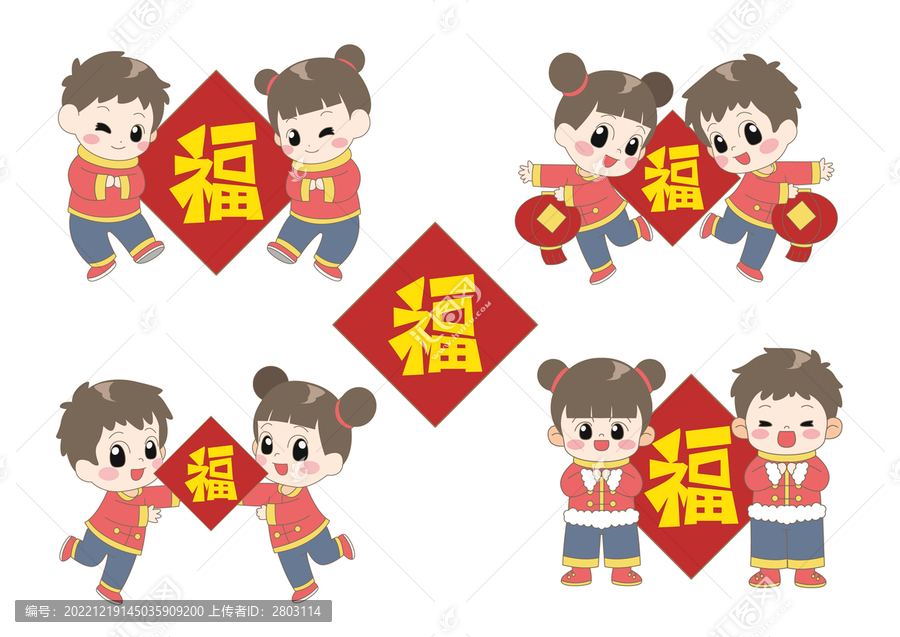 新年春節(jié)拜年的福娃男孩女孩