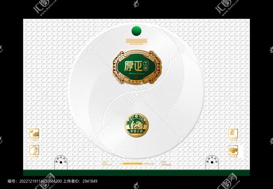 醬香工匠